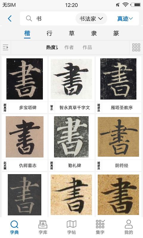 以觀書(shū)法