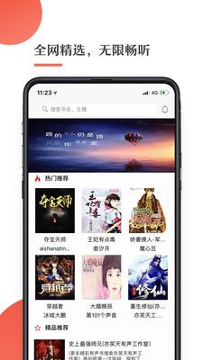 月亮聽(tīng)書