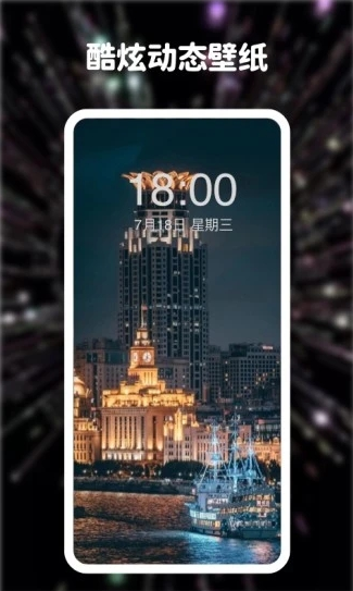 高清動(dòng)態(tài)壁紙大全