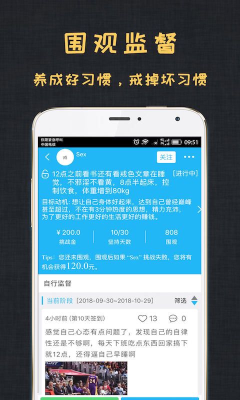達目標