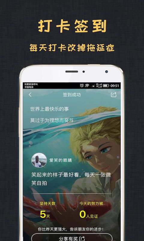 達目標