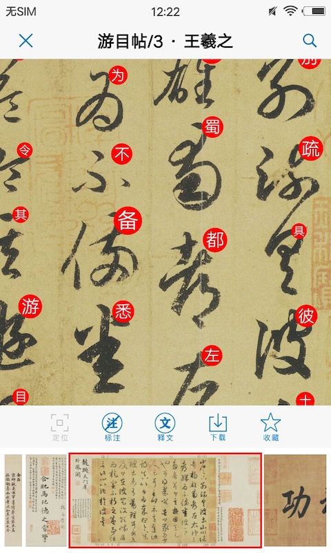 以觀書(shū)法