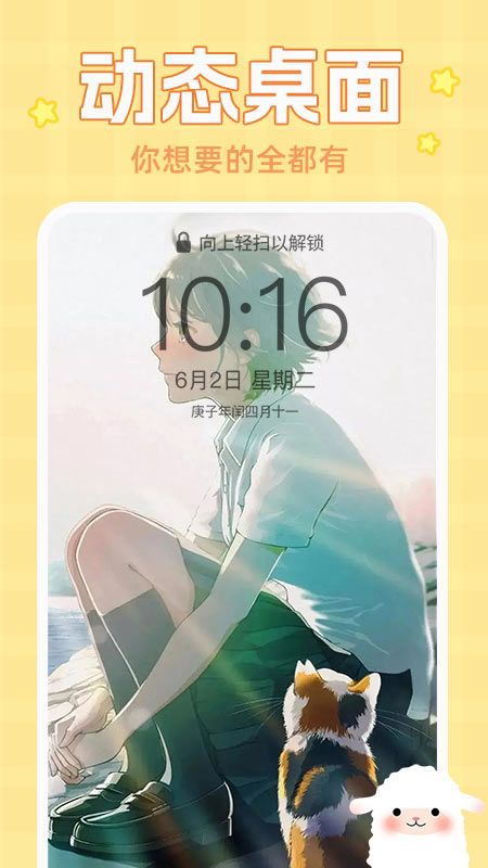 主題動(dòng)態(tài)壁紙