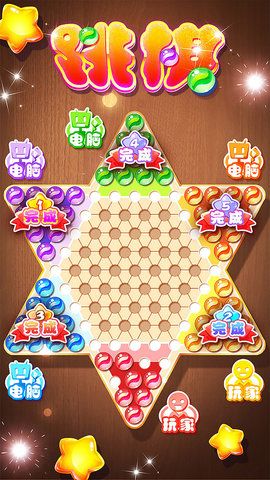 中國(guó)跳棋Halma(Halma)
