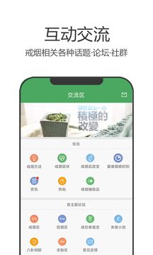 戒煙軍團