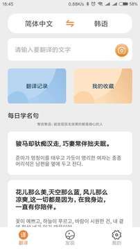 韓語翻譯