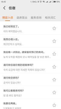 韓語翻譯
