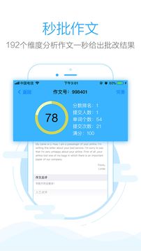 批改網(wǎng)