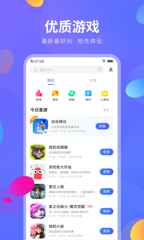 vivo應用商店(V-Appstore)