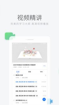 環(huán)球網(wǎng)校