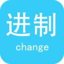 進(jìn)制轉(zhuǎn)換