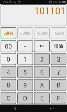 進制轉(zhuǎn)換