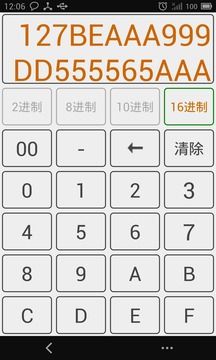 進制轉(zhuǎn)換