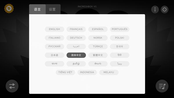 節(jié)奏盒子