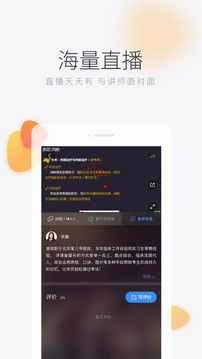 環(huán)球網(wǎng)校