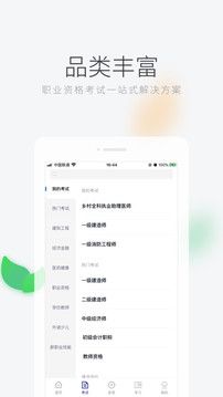 環(huán)球網(wǎng)校