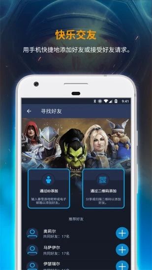 暴雪戰網(Battle.net)