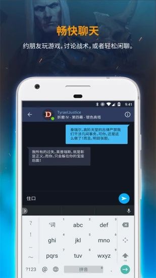 暴雪戰網(Battle.net)