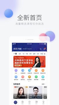 環(huán)球網(wǎng)校