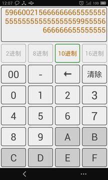 進制轉(zhuǎn)換