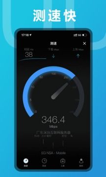 測(cè)網(wǎng)速