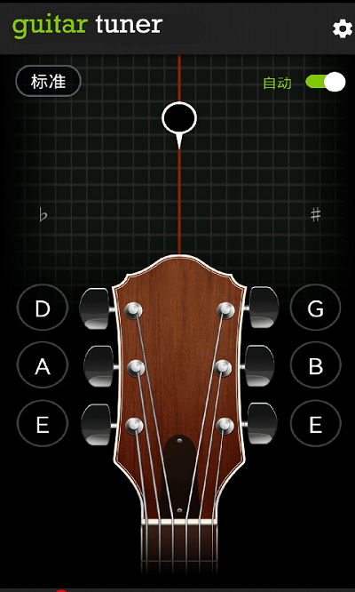 guitar吉他調音器