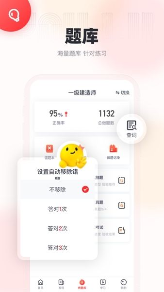 優(yōu)路教育