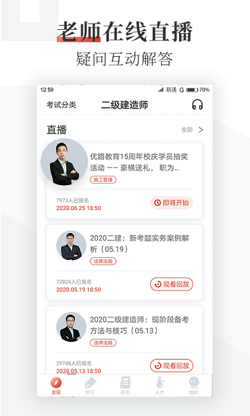 優(yōu)路教育