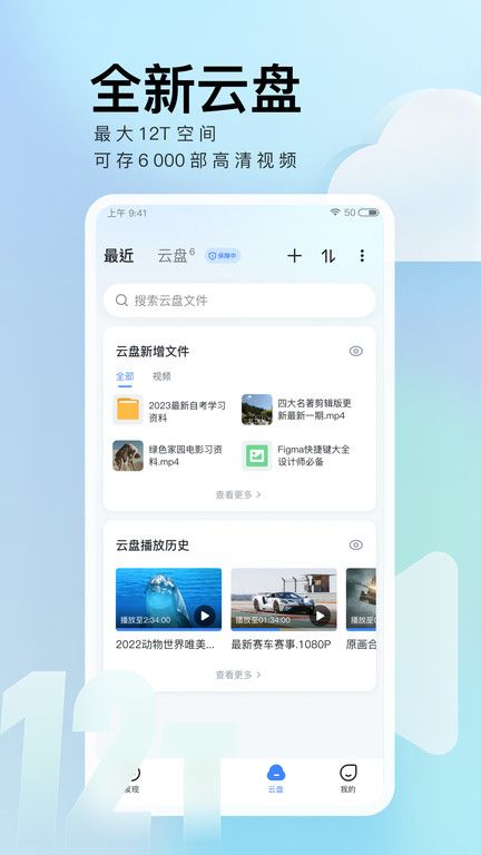 迅雷極速版
