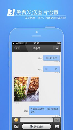來電通手機版