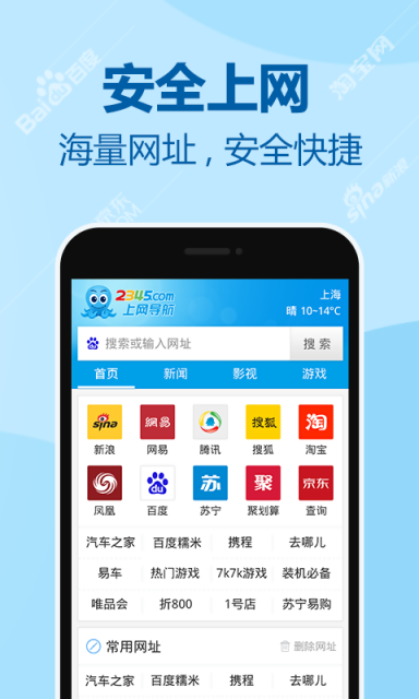 2345網(wǎng)址導(dǎo)航