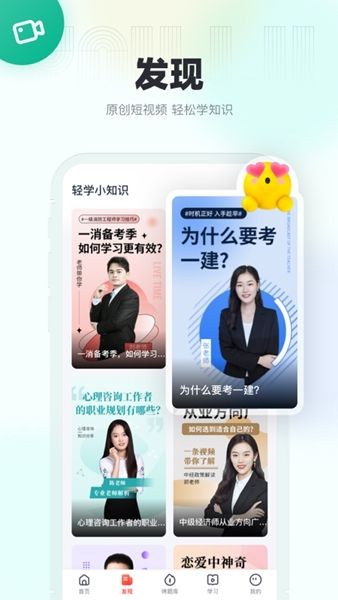 優(yōu)路教育