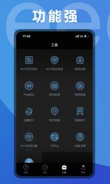 測(cè)網(wǎng)速