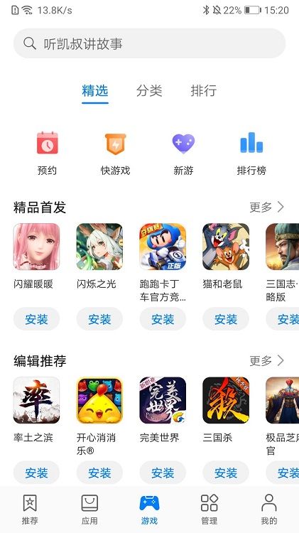 華為應(yīng)用市場(chǎng)(AppGallery)