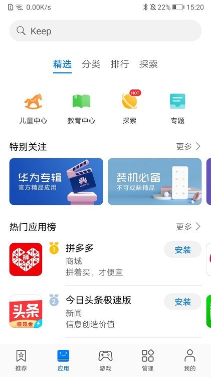 華為應(yīng)用市場(chǎng)(AppGallery)