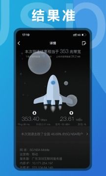 測(cè)網(wǎng)速