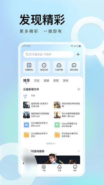 迅雷極速版