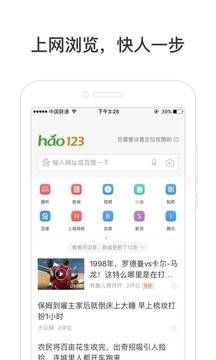 上網導航