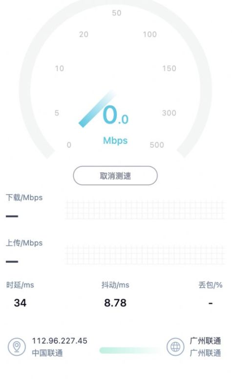 HTZQ網(wǎng)絡(luò)測(cè)速(HTZQ)