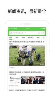 上網導航