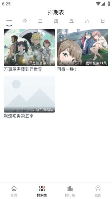 NoVip動漫