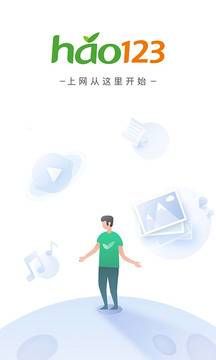 上網導航