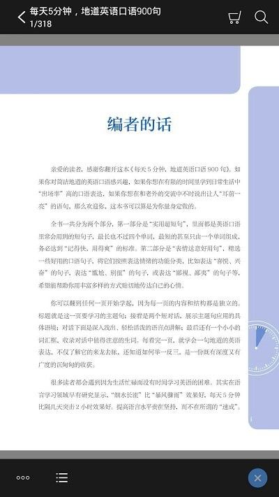 英語口語900句