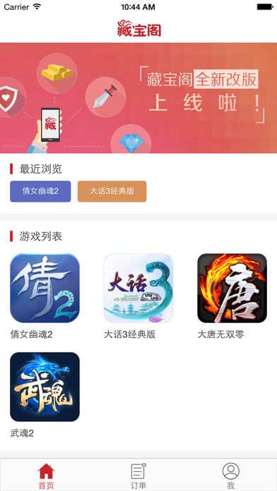網(wǎng)易藏寶閣