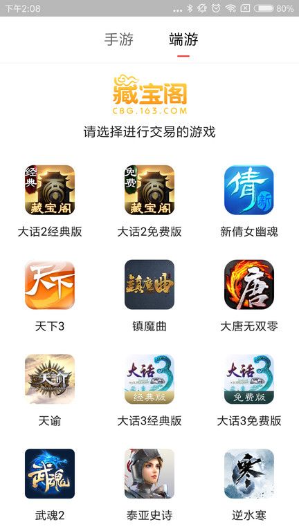 網(wǎng)易藏寶閣