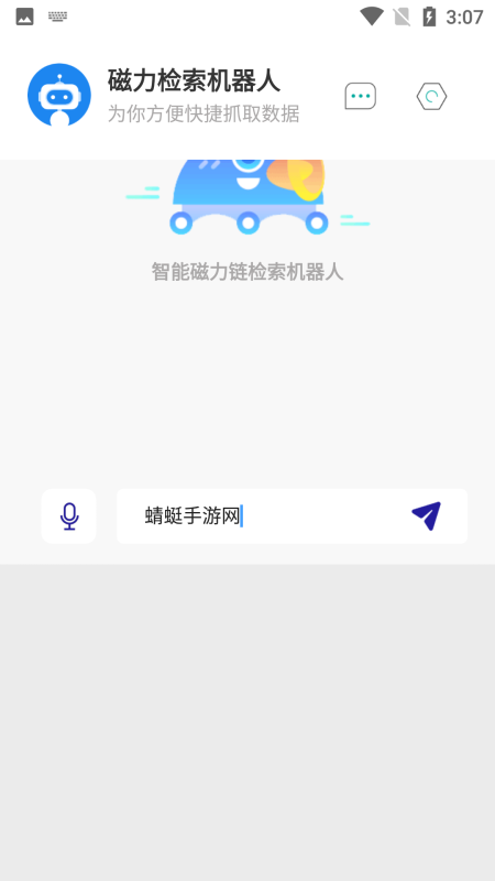 磁力檢索機器人(Magnet-Robot)