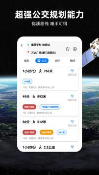 北斗地圖導航