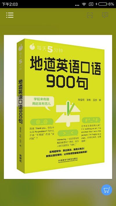 英語口語900句
