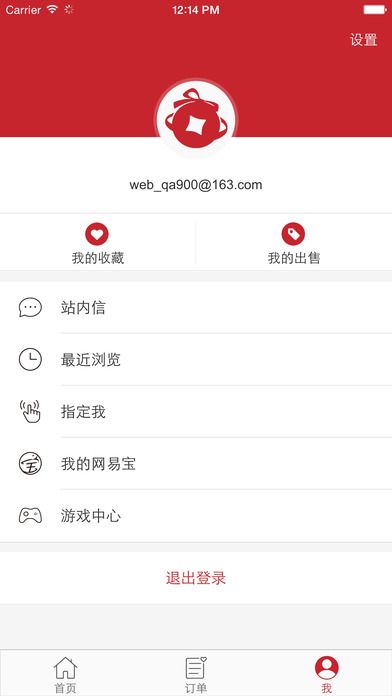 網(wǎng)易藏寶閣