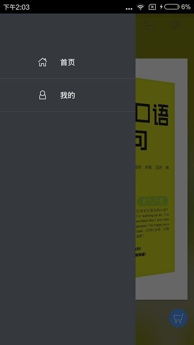英語口語900句